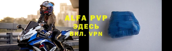 ALPHA PVP Балахна