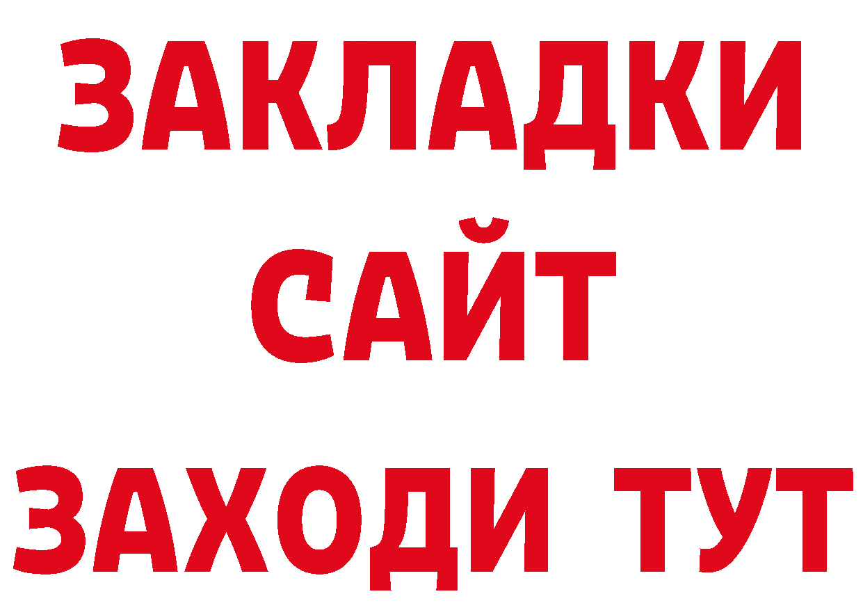 МЯУ-МЯУ кристаллы ссылка дарк нет гидра Волгореченск