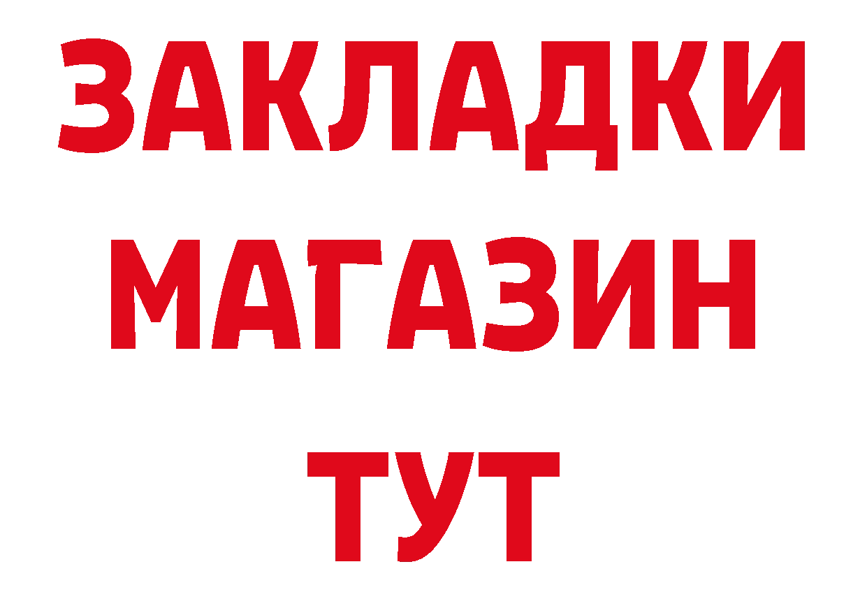 Метадон мёд как зайти сайты даркнета ОМГ ОМГ Волгореченск